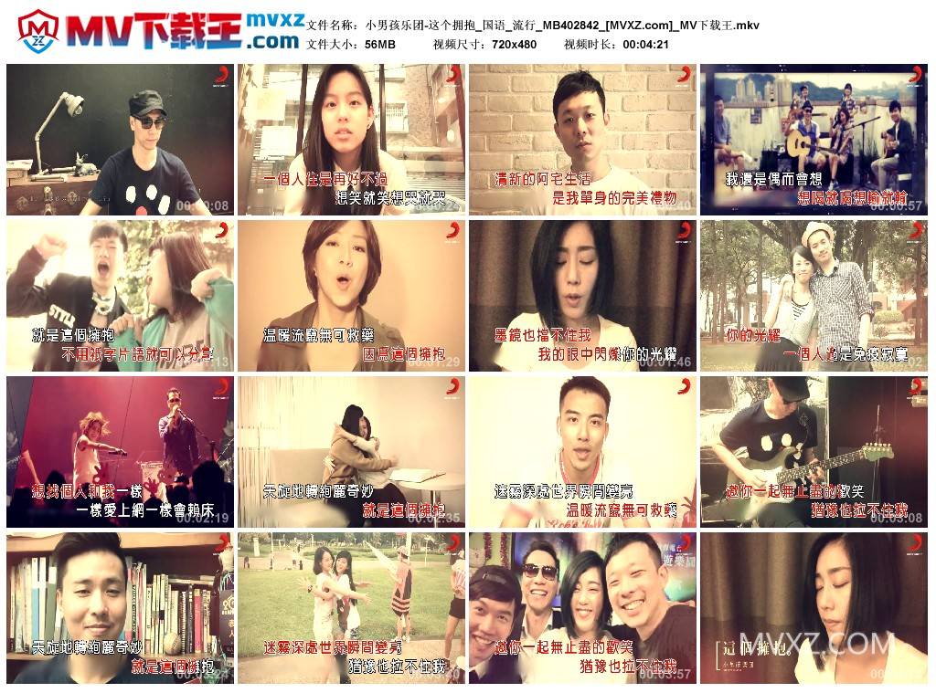 小男孩乐团-这个拥抱_国语_流行_MB402842